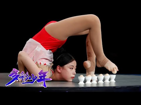 商丘女孩自学柔术连破两次世界纪录 今登舞台再战极限向世界纪录再冲击 | 第艺流「多彩少年」
