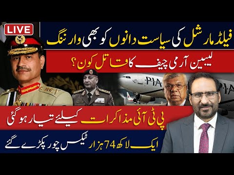 LIVE🔴PIA Fires 7000 Employees! | UN's Strong Warning to Taliban | Miftah Ismail Backs the Government