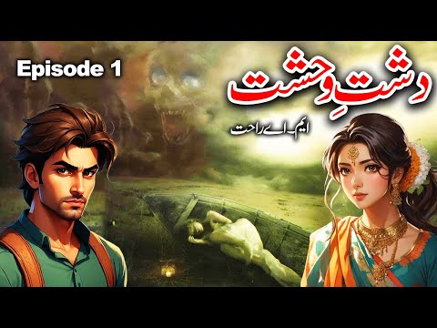 Dashte Wehshat | MA Rahat | Urdu Hindi Horror Story | Ep 1