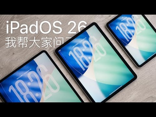 iPadOS 26: Answers to Your Most Burning Questions!