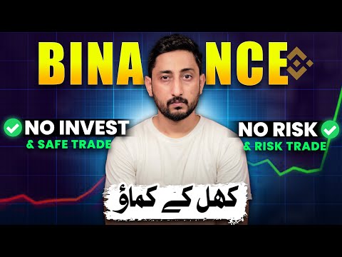 Binance se Paise Kaise Kamaye ? | Binance Safe Trading Guide for beginners
