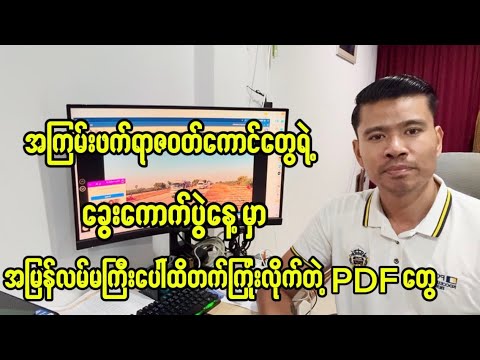 ခွေးကောက်ပွဲနေ့မှာ အမြန်လမ်းမကြီးပေါ်အထိတက်ကြိတ်တဲ့ ရဲဘော်တွေ