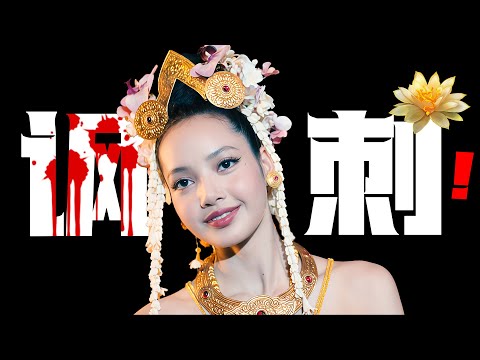 一口气看完2025年最新悬疑美剧HBO大尺度神作《白莲花度假村第三季》剧情+深度解读美式悬疑天花板,泰国顶流女星Lisa首部剧作!