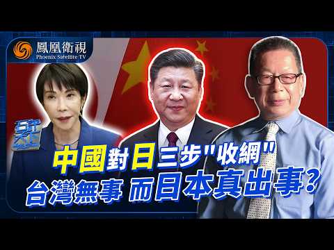 Shi Ping's Commentary | Kaohsiung's reckless actions "ignite" the Taiwan Strait, pushing Japan in...