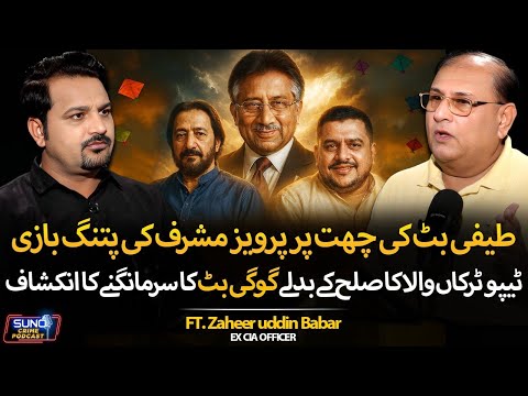 Untold Story of the Rivalry Between Teefi Butt and Tipu Truckanwala | Ft. Zaheer Uddin Babar