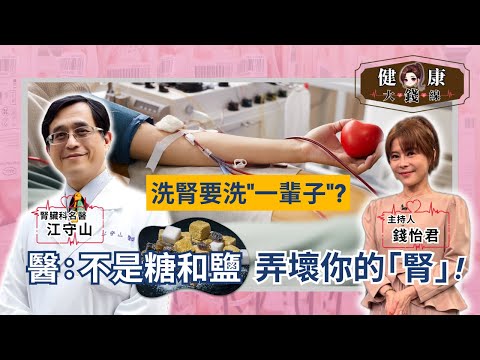Surprising Truth About Sugar & Salt – Backed by New Research!【Money's Health Line】