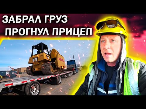 So small and so bend the trailer