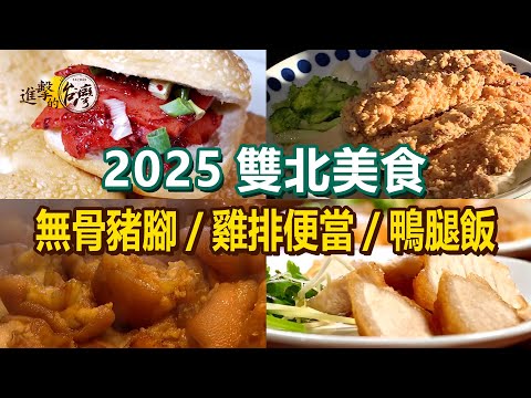 Braised pork trotter/duck leg rice/cheese steak/tomato beef noodle