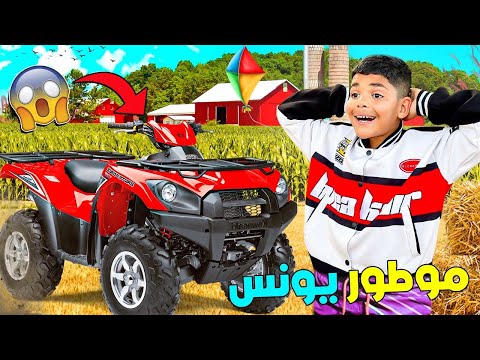 اشتريت ... اكبر دراجة رباعية ليونس ( كواد )😱ثمنها 20.000 درهم 🤑(وكانت غتوقع كارثة🚨)