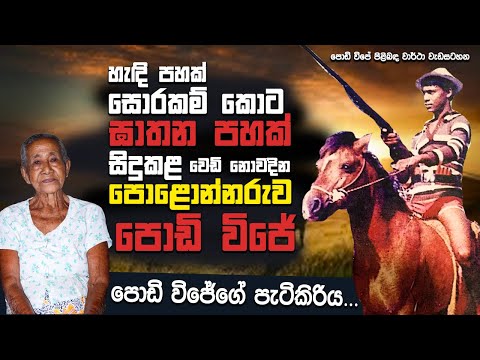 āļ´āˇāˇ
āˇāļąāˇāļąāļģāˇāˇ āļ´āˇāļŠāˇāˇāˇāļĸ⎠āļāˇāļą āˇāˇāļē āļ¸āˇ āˇāˇ āļāļ¸āˇāˇāˇāˇāˇāļąāˇ āļāļģāļąāˇ āļŊāļļāļą āˇāˇāˇ
āˇāļ¯āļģāˇāˇāˇ? | WANESA TV