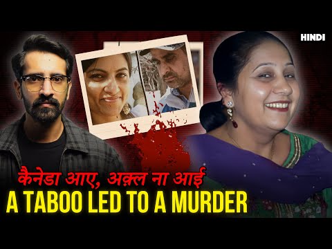 Jagtar Gill Murder Case | Ottawa, Canada