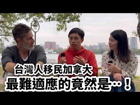 Taiwanese Living In Canada 🇨🇦台灣人搬到加拿大後最不能適應的竟然是這個😱 台灣醫療跟加拿大醫療那個好?