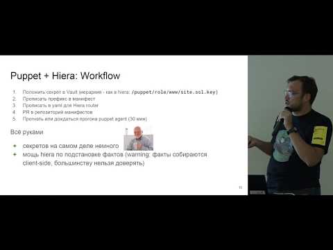 Управление секретами при помощи Hashicorp Vault // Сергей Носков, Avito