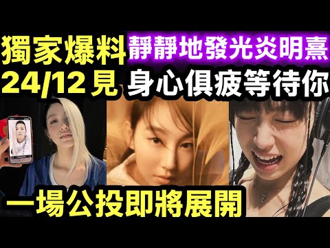 #炎明熹時刻受焦慮情緒困擾 感恩粉絲不離棄︰令我變「焦糖」 Smart Travel《即時娛樂》 《一束光 高錕的記憶》#炎明熹2025演唱會 #張柏芝為違約案筆跡專家 #張栢芝高院案作供 #何偉豪