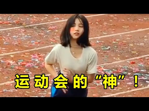 班主任:终于启动“最后一排”神兽了,运动会从来不叫人失望!