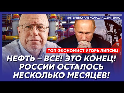 Lipsits. Shock! Civil war has begun in Russia! Nabiullina's urgent statement! Moscow is crumbling!