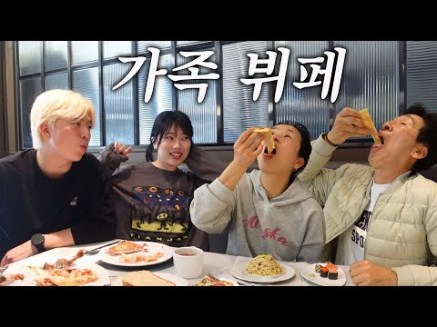 갱년기로 입맛 없다고 하셔서 바로 뷔페 예약했습니다