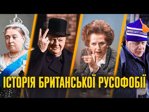За Україну – проти росії. Чому Британія підтримує нас? | Єгор Брайлян