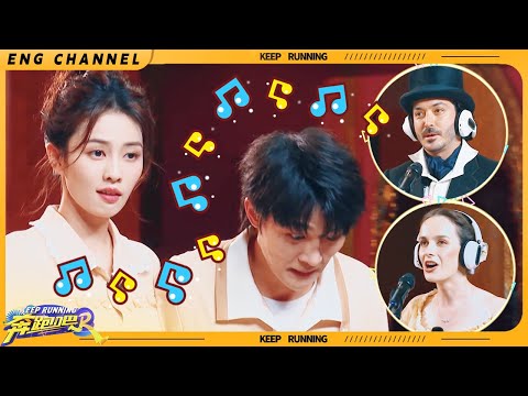 Bai Lu and Zhou Shen can guess the song so quickly!👏|Keep Running S12|CLIP|EP11