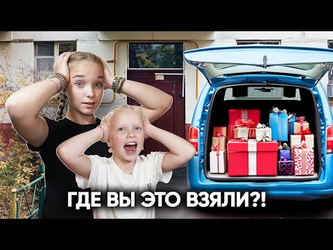 ТАЙНО ИЗМЕНИЛИ КОМНАТУ И ПРИВЕЗЛИ ГАЗЕЛЬ ПОДАРКОВ... Девочки, вернувшиеся из приюта.