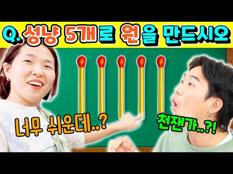 센스만 있으면 풀 수 있는 퀴즈 모음 ㅋㅋㅋ 도전하시겠습니까?!