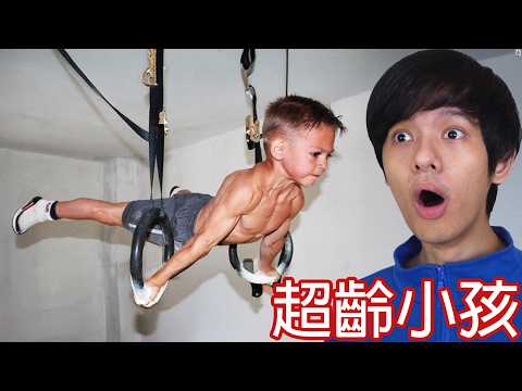 【尊】他們是小小年紀就一把年紀的「超齡小孩」! ? 現在的孟婆湯變稀了嗎 ? ?【第二頻道】