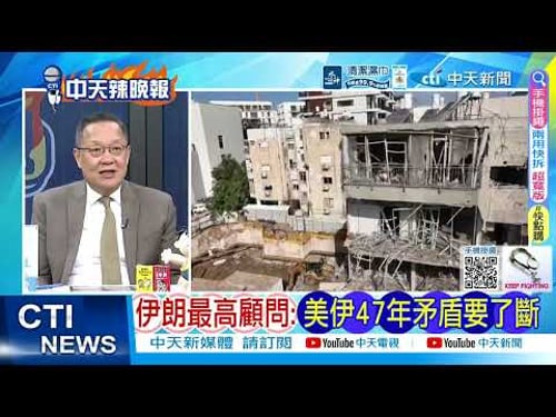 【每日必看】伊朗80輪行動 鎖定以色列和美基地|以被打穿 直擊特拉維夫 20260325|辣晚報