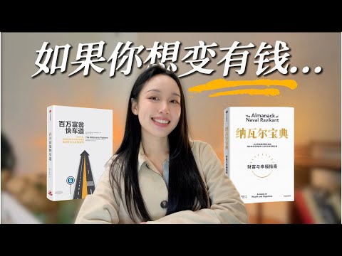 【不要盲目努力了】普通人如何找到真正能致富的创业idea?