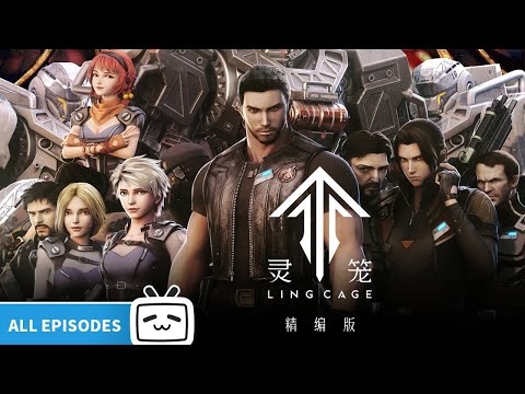 【ENGSUB】🦠Can love and sacrifice break the doom prison?"Ling Cage"edited ver All Episode