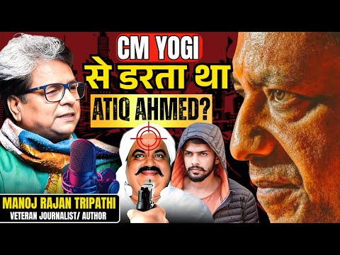 How Mafia Dominated UP Politics? Manoj Rajan Tripathi Podcast | Yogi Adityanath vs Crime