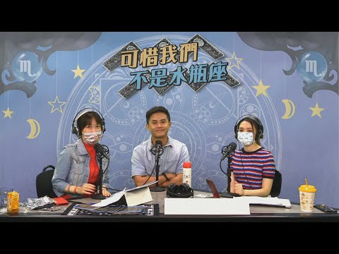 【阿卡西紀錄】高靈JJ詹朗林的通靈經驗《可惜我們不是水瓶座》嘉賓 JJ(詹朗林) EP 46 21-05-21