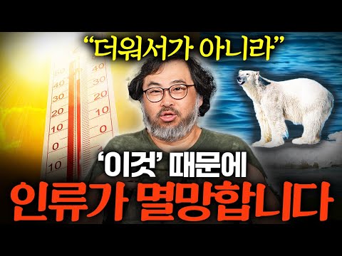인간이 사라지면 생기는 지구 최상위 포식자 (이정모 관장님 통합본)