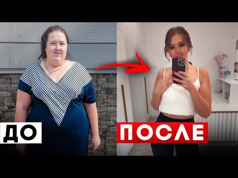 Как похудеть на 100 кг | РЕАЛЬНАЯ ИСТОРИЯ | Анастасия Мурадова