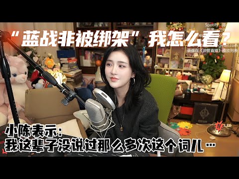 Was Lan Zhanfei, nicknamed "Chen Yifa'er," robbed? Despite numerous doubts, let's hear Xiao Chen'...