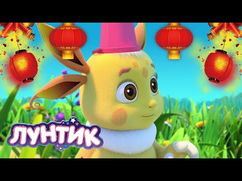 Лунтик | Луна и Новый год 🏮🏮🏮 Сборник мультиков для детей