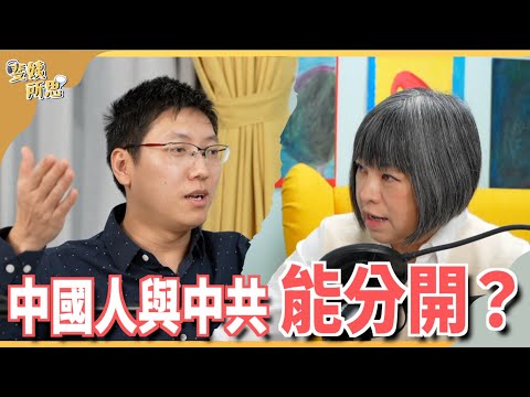 反共不絕對 絕對不反共! 抗衡中南海無中間路線? ft.海外中國YouTuber 公子沈 | 斐姨所思【阿姨想知道】 EP138
