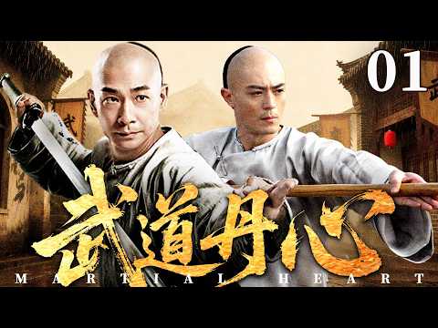 【ENGSUB】Martial Heart EP01 | Li Lianjie、Shi Xiaolong▶ TopCdrama