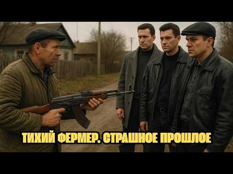 Рэкетиры пришли в село и исчезли. Шокирующая история