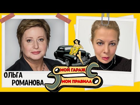 Я не сравнюсь с мужской задницей никогда. Ольга Романова