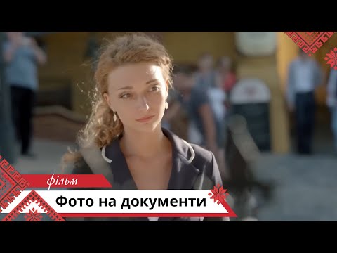 ПОВЧАЛЬНИЙ ФІЛЬМ ПРО СІМЕЙНІ ВІДНОСИНИ! Фото на документи. Українською мовою