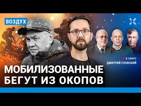 ⚡️Липсиц, Асланян | Новое обращение Дикого десантника к Путину. Евро — 100+ рублей. Кредиты | ВОЗДУХ