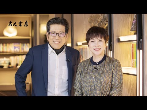 《名人書房》嚴長壽:閱讀是最容易可以快速學習的捷徑(完整版)