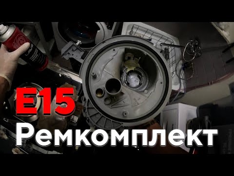 Посудомоечная машина Bosch Ошибка Е15 Решение/Устанавливаем Ремкомплект чаши поддона