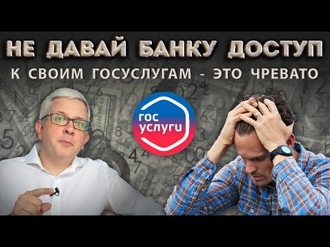 Банк настойчиво просит нас обновить данные, а на деле получает безграничный доступ. Как остановить