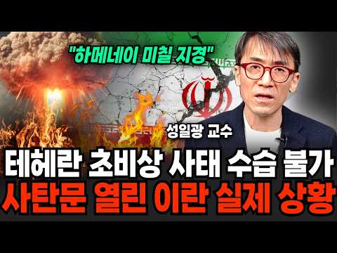 Thanks to Korea, Israel is even exporting water bombs. Iran, with all its water and electricity c...