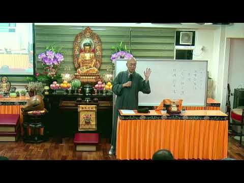 佛教青年協會_佛學進階班(2025)_ 六祖壇經要義(下)- 衍空法師 20250614