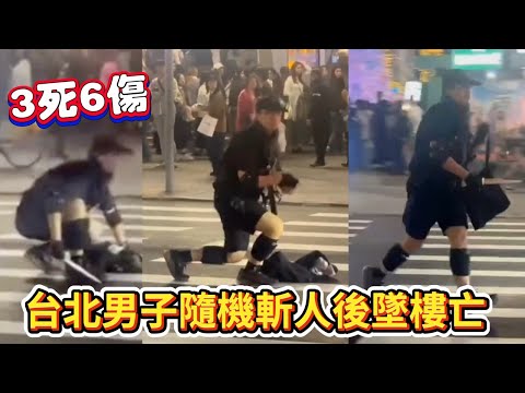 阿豬媽返到香港晚間直播|台北男子隨機斬人| #網絡熱話