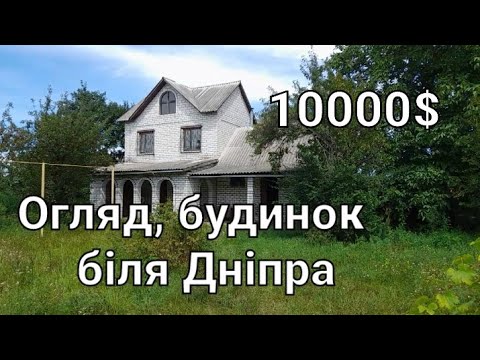 Шукаєте будинок?- це саме він.