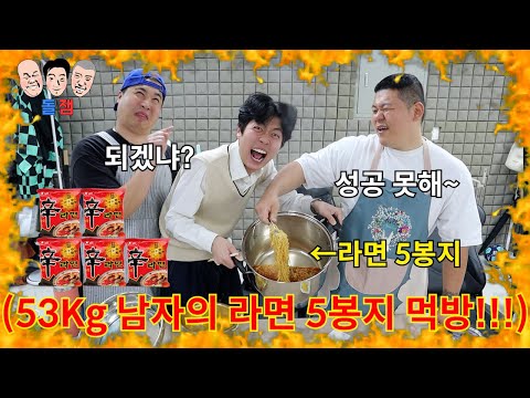 The worst true education and punishment exemption are at stake, and the 53kg anchovy man's tenaci...