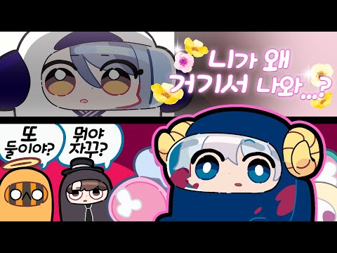 ...램램아 왜 자꾸 내 눈에는 너만 보일까?